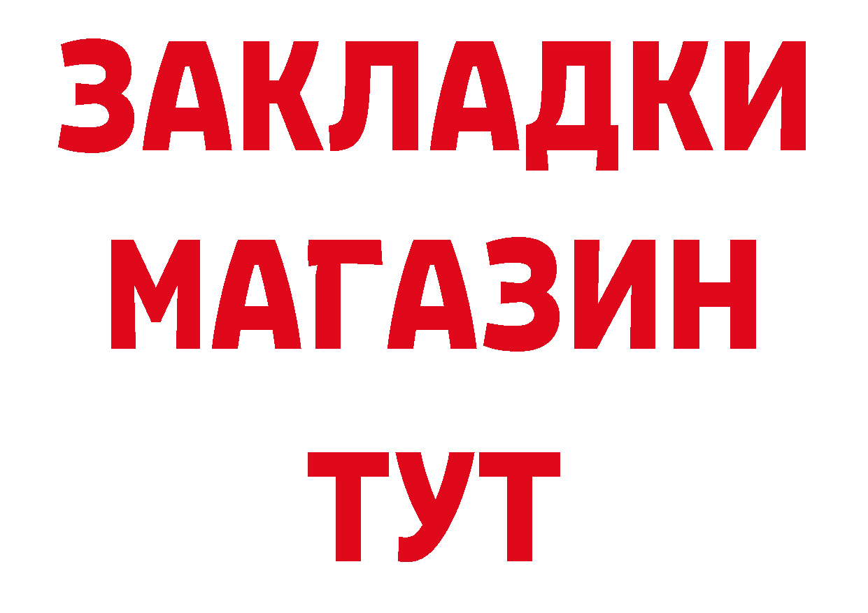 Продажа наркотиков площадка наркотические препараты Красноармейск