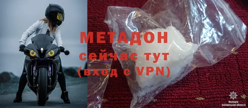 что такое   Красноармейск  МЕТАДОН VHQ 